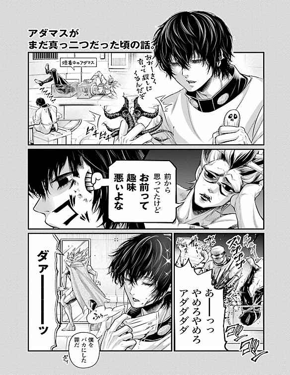 Read Valkyrie Apocalypse (fr) Manga Online