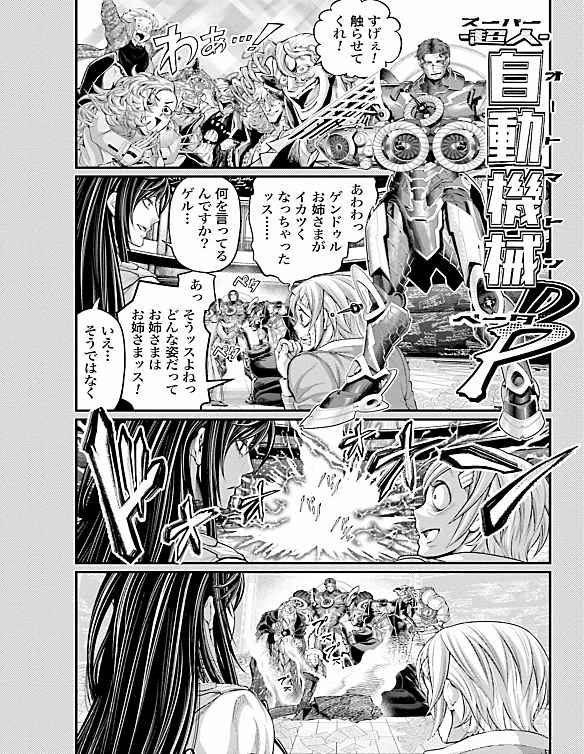 Read Valkyrie Apocalypse (fr) Manga Online