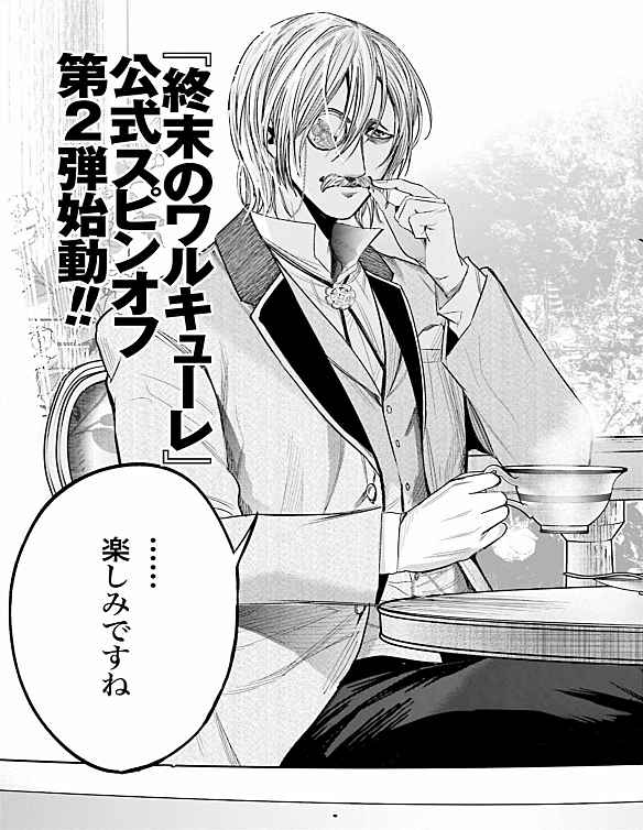 Read Valkyrie Apocalypse (fr) Manga Online