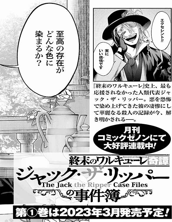 Read Valkyrie Apocalypse (fr) Manga Online