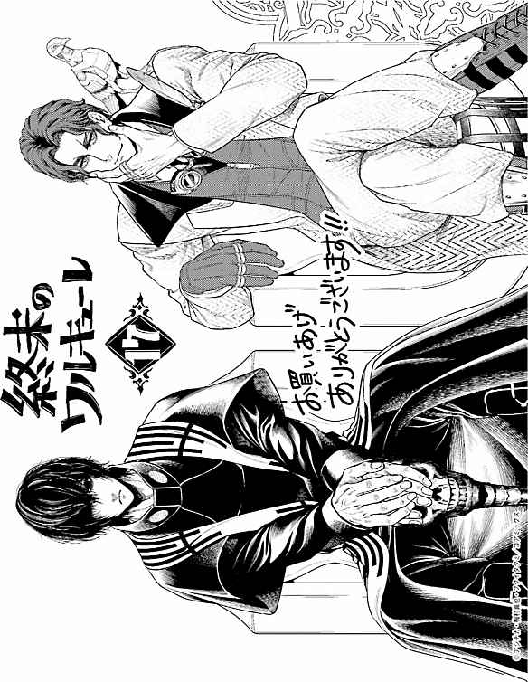 Read Valkyrie Apocalypse (fr) Manga Online