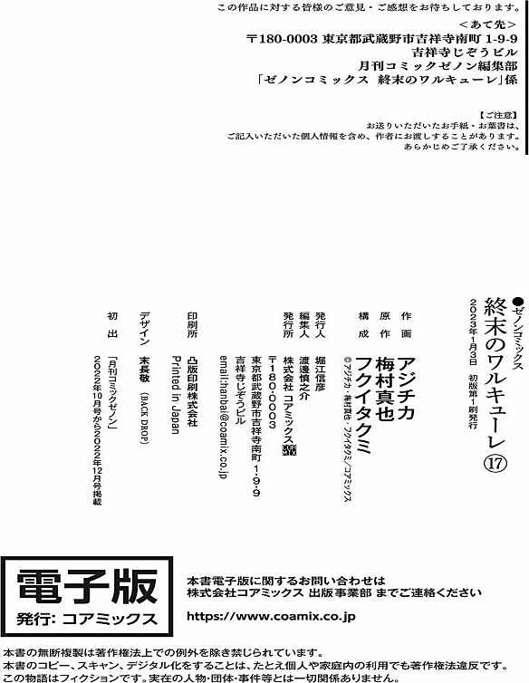 Read Valkyrie Apocalypse (fr) Manga Online